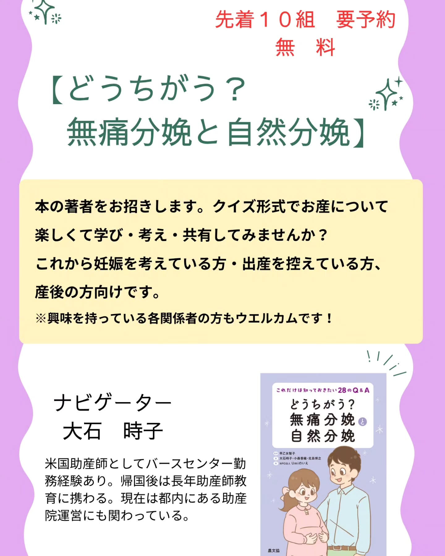 稲田助産院おやこマルシェ決定！