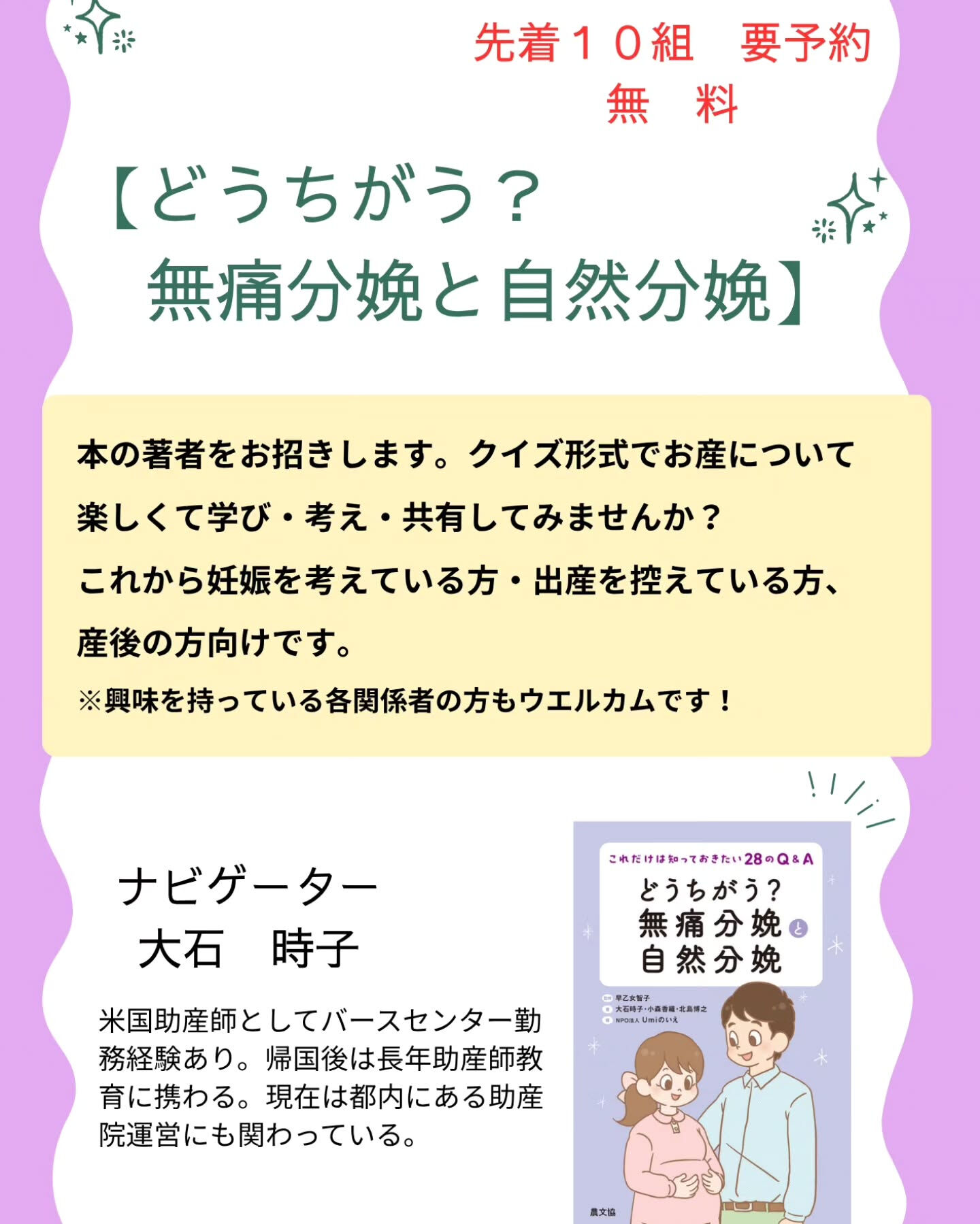 稲田助産院おやこマルシェ決定！