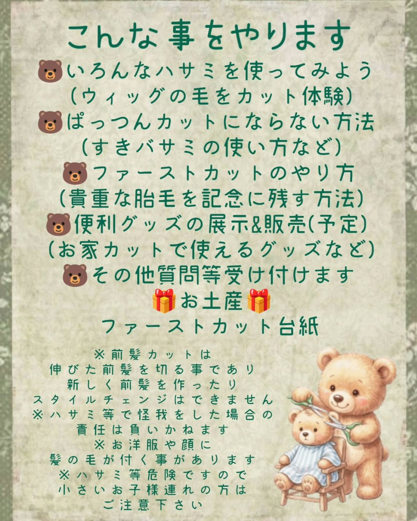 稲田助産院おやこマルシェ決定！