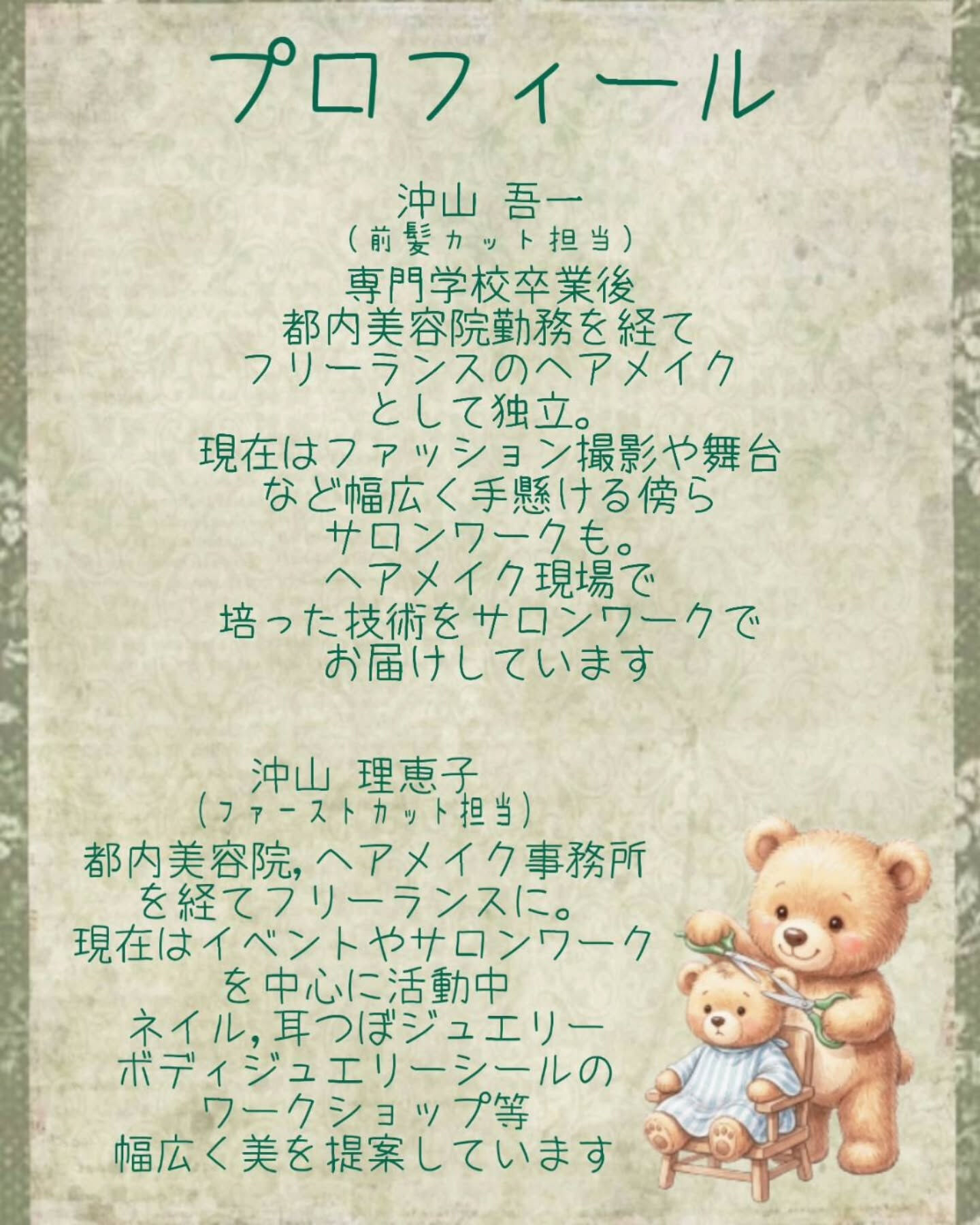 稲田助産院おやこマルシェ決定！