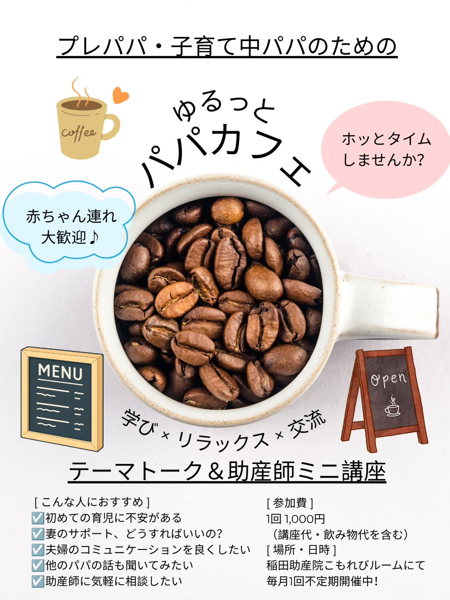 9月20日開催！