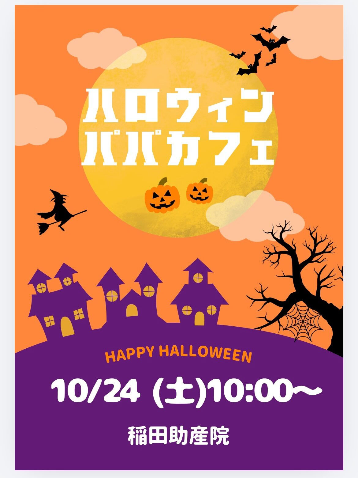 パパのためのサークル✨
