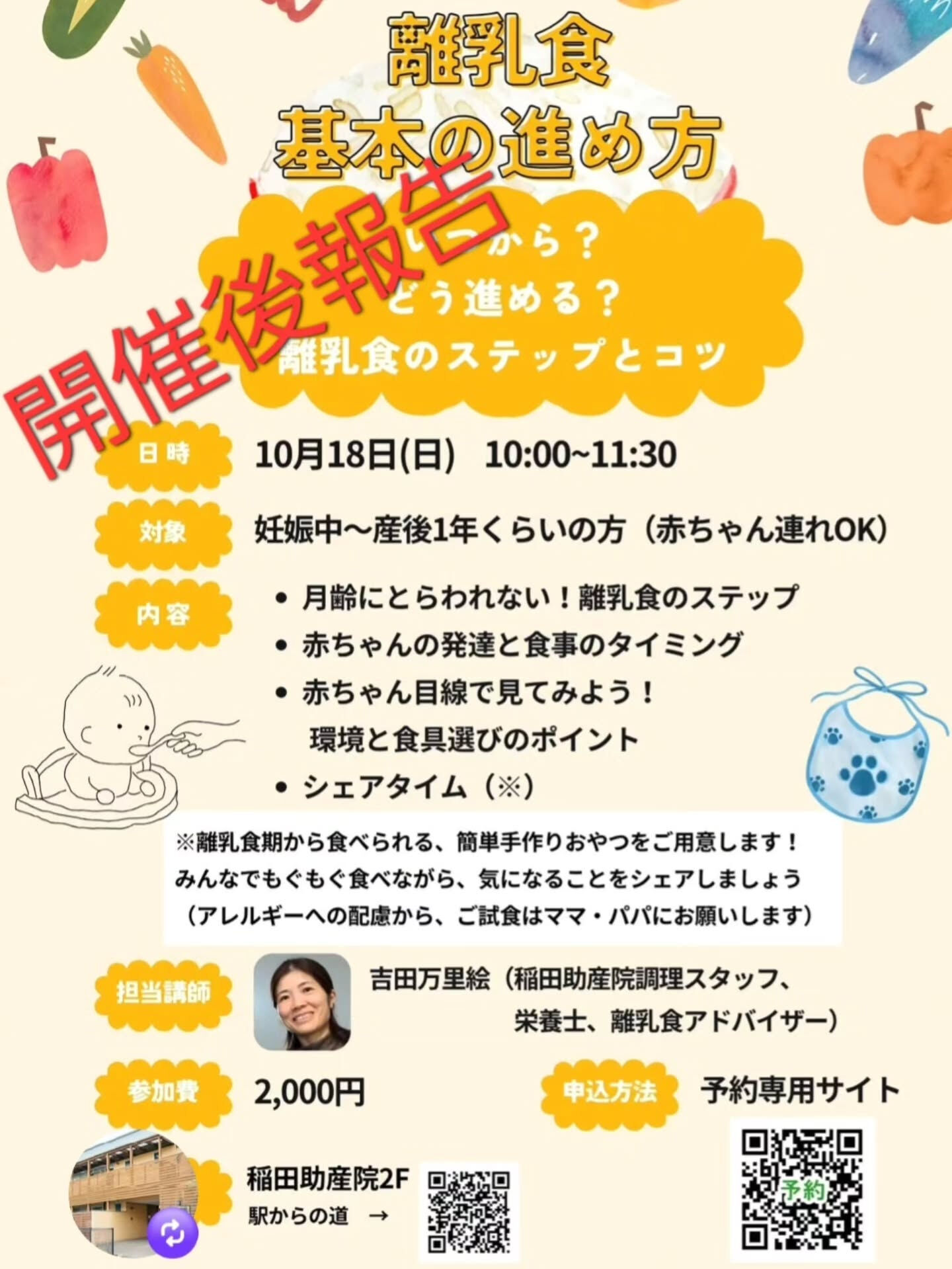 10/18(日)、なごみ教室にて